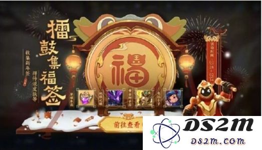 《王者荣耀》擂鼓集福活动攻略：欢乐不停？福利多多