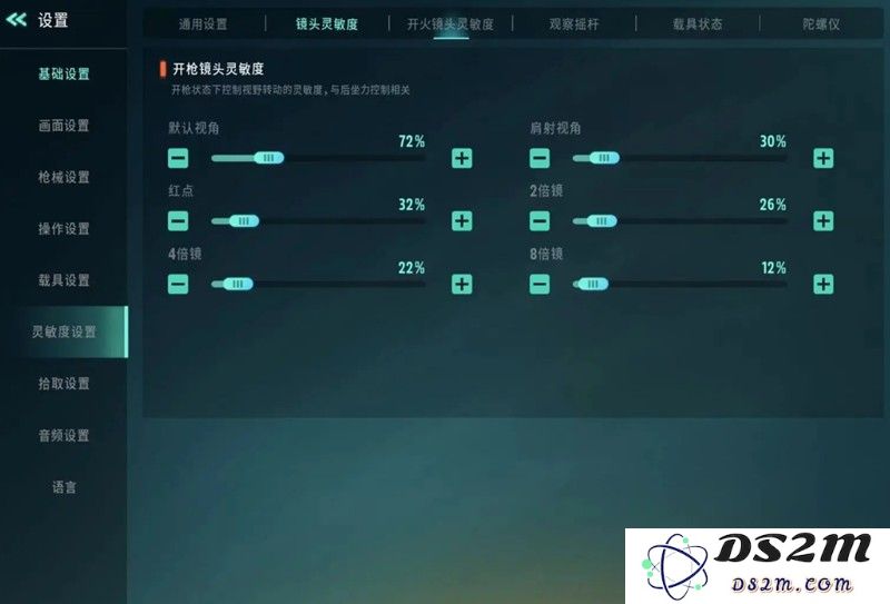 远光84灵敏度怎么调 镜头灵敏度设置方法：让摄影更轻松，捕捉每一瞬