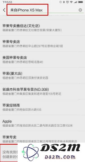 如何在发朋友圈的时候把设备设置成iPhone XS Max/XS/XR状态？