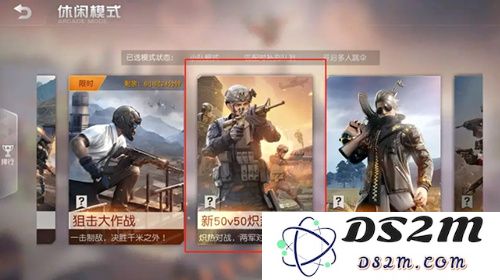 荒野行动手游全新50vs50炽热对决模式怎么玩？详细玩法解析与技巧分享