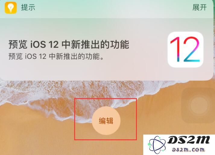 如何给iPhone通知中心添加当地天气信息？