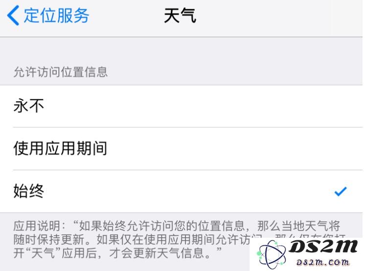 如何给iPhone通知中心添加当地天气信息？