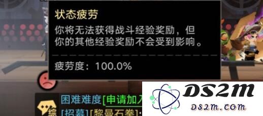 如何有效缓解无尽远征中的状态疲劳？详细介绍无尽远征疲劳状态的解除方案与方法