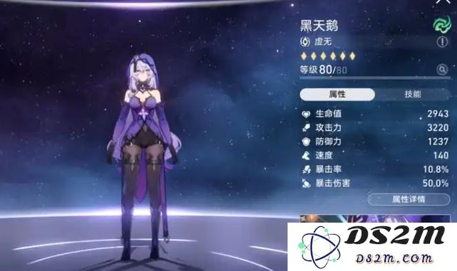 崩坏星铁道黑天鹅星魂怎么点