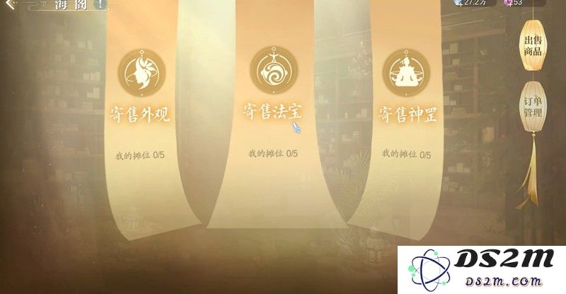 诛仙2手游怎么交易物品 交易行玩法详细说明：轻松入门！ 快速了解！