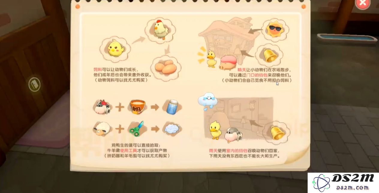 摩尔庄园手游动物怎么养