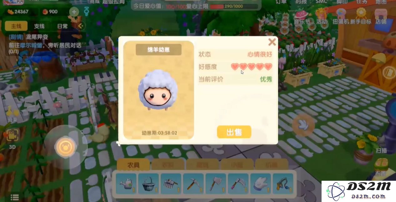 摩尔庄园手游动物怎么养