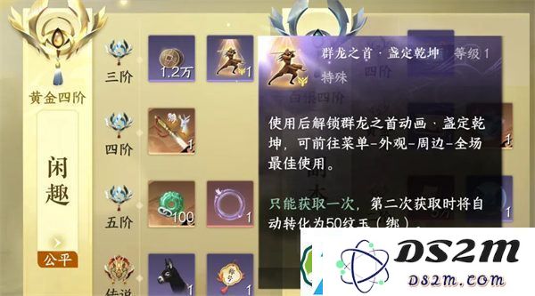 逆水寒手游外观玩法有什么问题
