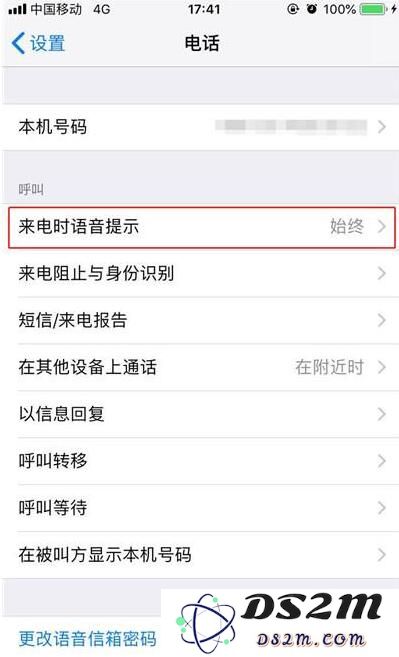 iPhoneXS来电语音提示开启方法