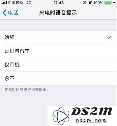 iPhoneXS来电语音提示开启方法
