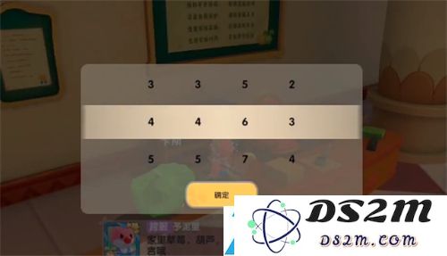 摩尔庄园手游中庄园档案密码箱的具体密码是什么，快来一起探讨吧！