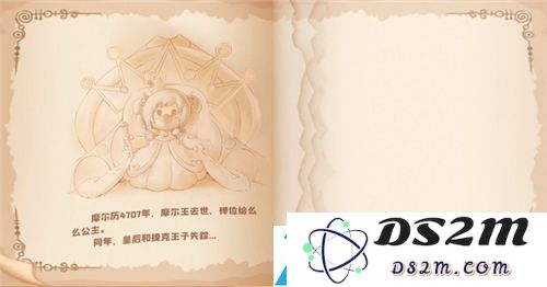 摩尔庄园手游庄园档案密码箱密码是多少