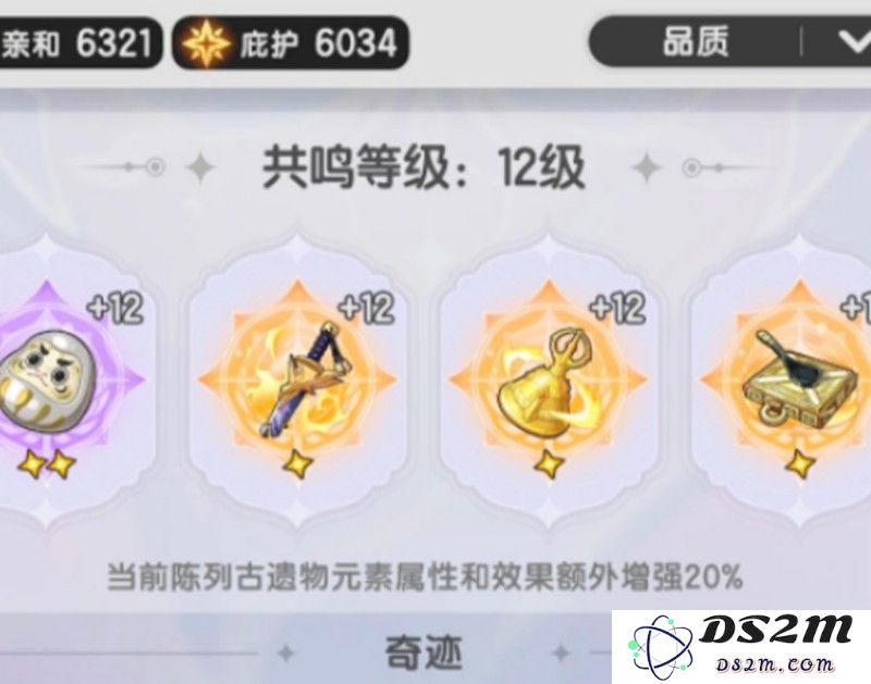 杖剑传说骑士古遗物怎么搭配 骑士遗物属性选择攻略：让你轻松成神！ 绝对逆袭