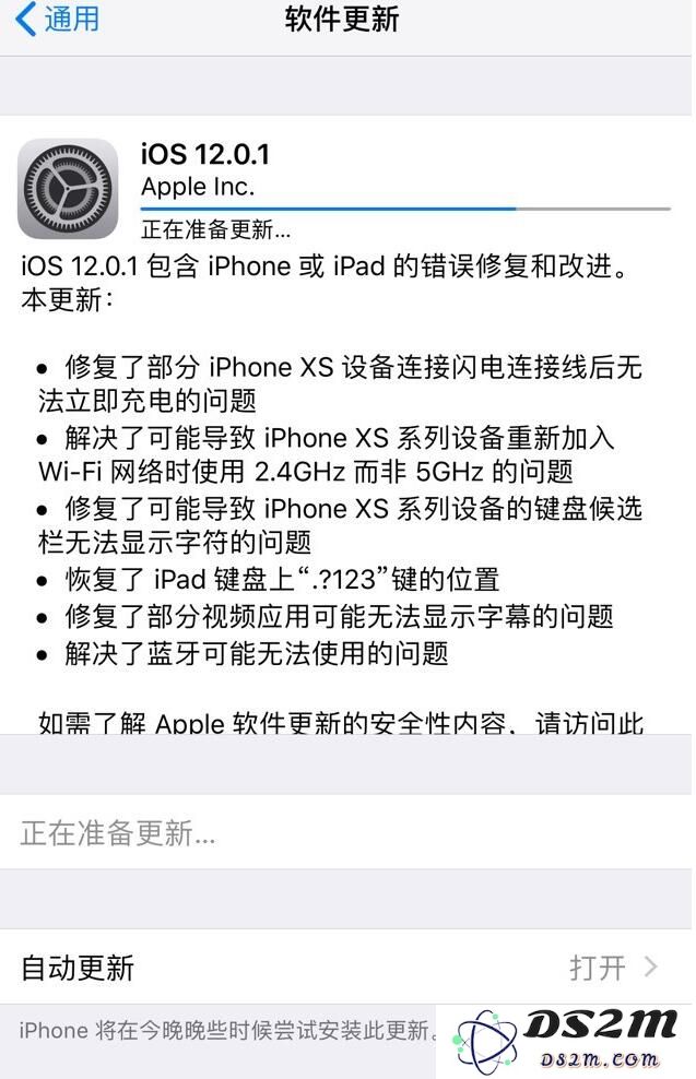 为什么删除了描述文件还是收不到iOS 12.0.1正式版更新？