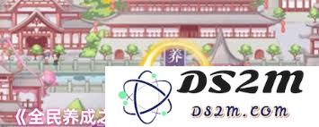 全民养成之女皇陛下新手玩家必看攻略与玩法技巧详解