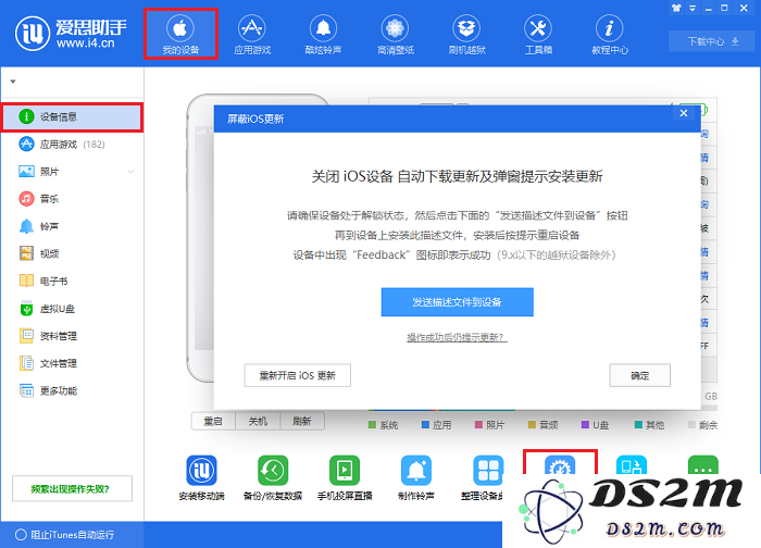 如何避免苹果手机的系统更新提示？教你屏蔽 iOS 更新弹窗的方法