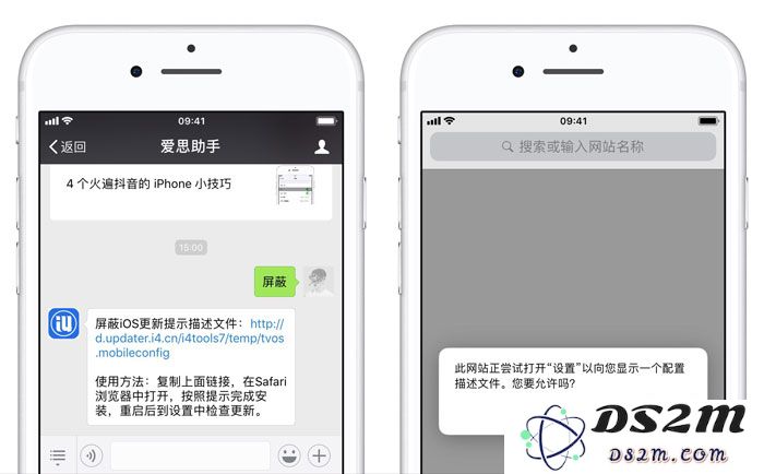 苹果手机不想升级怎么办？如何屏蔽 iOS 更新弹窗？