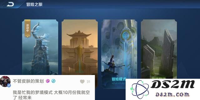 王者荣耀全新梦境模式玩法揭秘与详细介绍，探秘梦境娱乐模式的独特魅力
