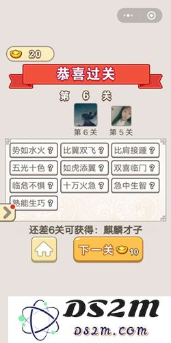 成语宫廷记第六关挑战是什么成语答案解析与解答