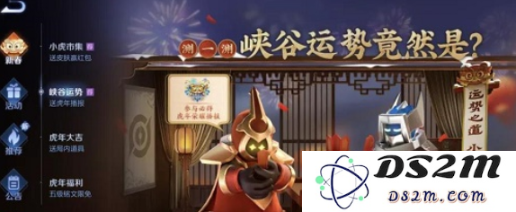 《王者荣耀》虎年运势揭秘选择攻略：揭开游戏中的好运之门，赢取胜利新篇章