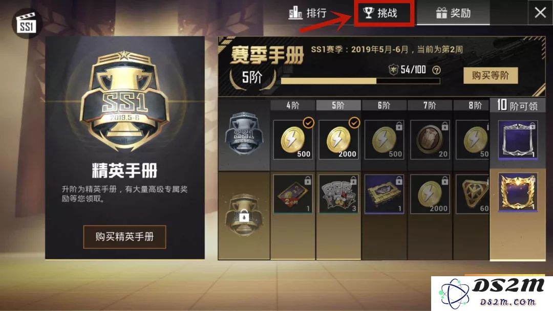 和平精英SS1赛季手册任务详解及第二周任务图文攻略分享