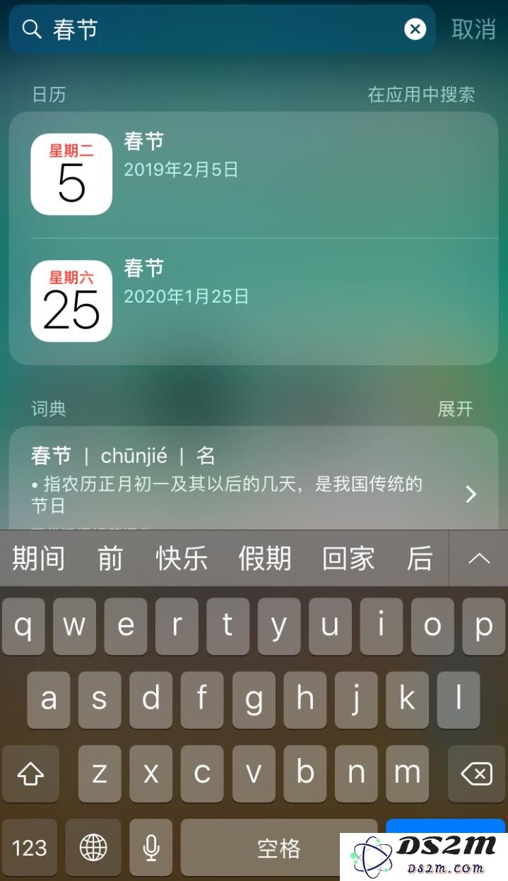 iPhone使用技巧：容易被忽略的“搜索栏”，其实可以实现很多功能