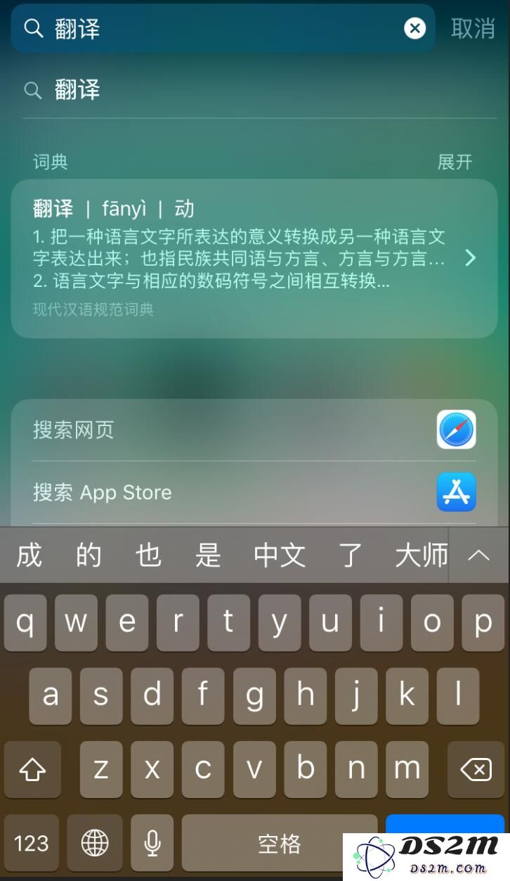 iPhone使用技巧：容易被忽略的“搜索栏”，其实可以实现很多功能