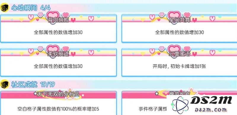 尘白禁区心动派对怎么玩 心动派对玩法技巧攻略：快来体验刺激之旅！ 尽情享受欢乐时光
