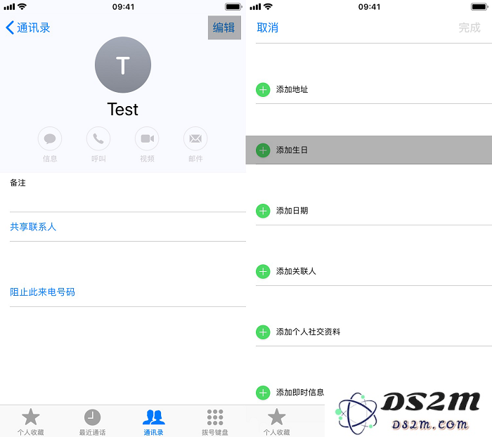 如何在 iPhone XS/XS Max 中设置亲友的农历生日提醒，轻松记住重要日子