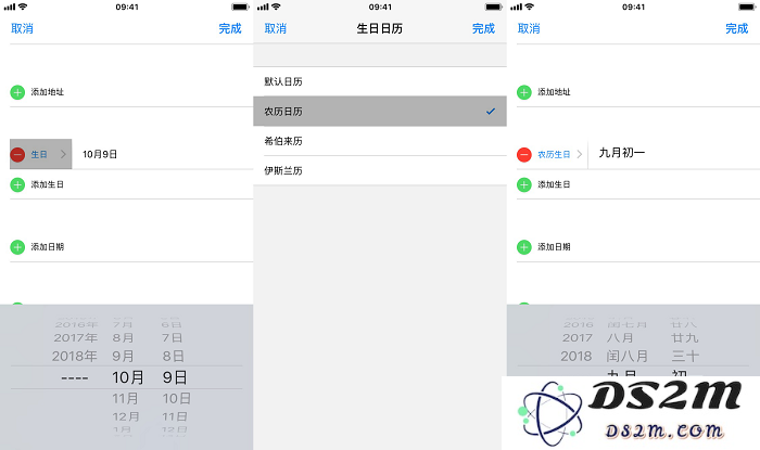 如何在 iPhone XS/XS Max 中为亲人朋友添加农历生日提醒？