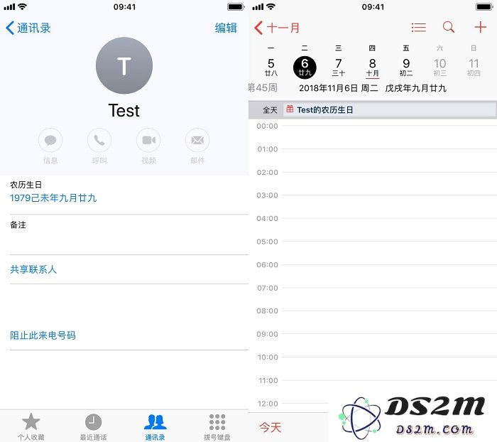如何在 iPhone XS/XS Max 中为亲人朋友添加农历生日提醒？