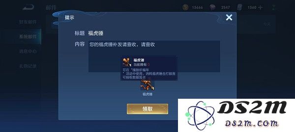 《王者荣耀》福虎锤介绍：震撼登场的强力装备？ 带你领略游戏新装的魅力