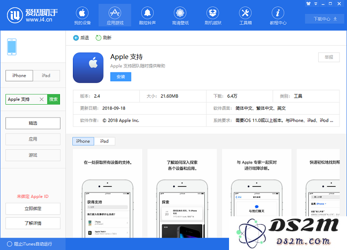 升级 iOS 12 之后手机续航变短了怎么办？80%以下电池可免费更换