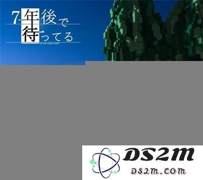 七年后的相遇，我和一木之间藏着怎样的故事？_一木背后的情节探讨