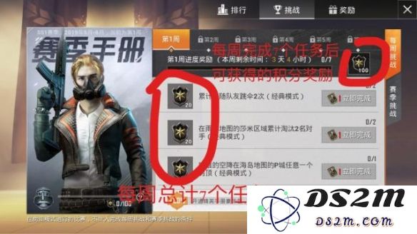 和平精英赛季手册完整奖励整理_0充值60级目标任务攻略解析