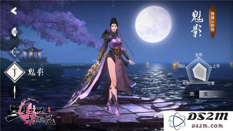 三生三世手游中的元神究竟是什么？详细解析与获取方式分享