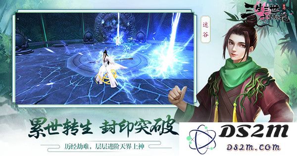 三生三世十里桃花手游装备强化的详细攻略与方法介绍