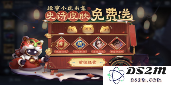 《王者荣耀》小虎糕获取攻略：揭秘获取全新美食的神秘途径！让你成为游戏中的大赢家