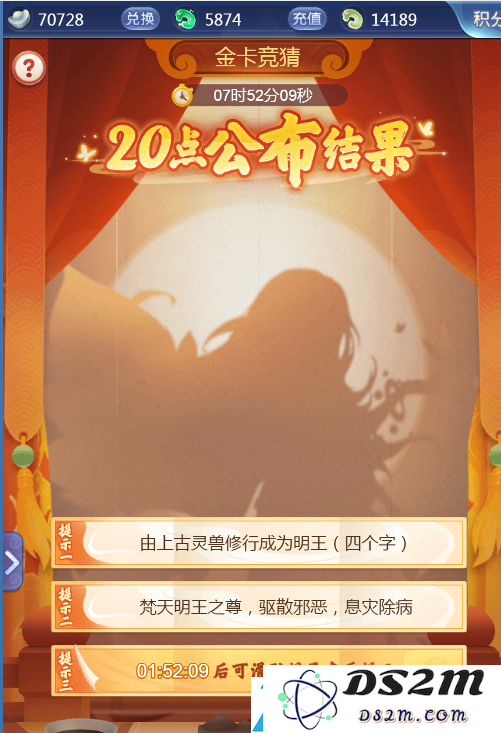 梦幻西游网页版中的孔雀明王究竟是否为金卡竞猜的正确答案呢？