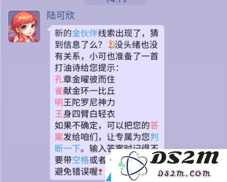 梦幻西游网页版金卡竞猜伙伴是谁