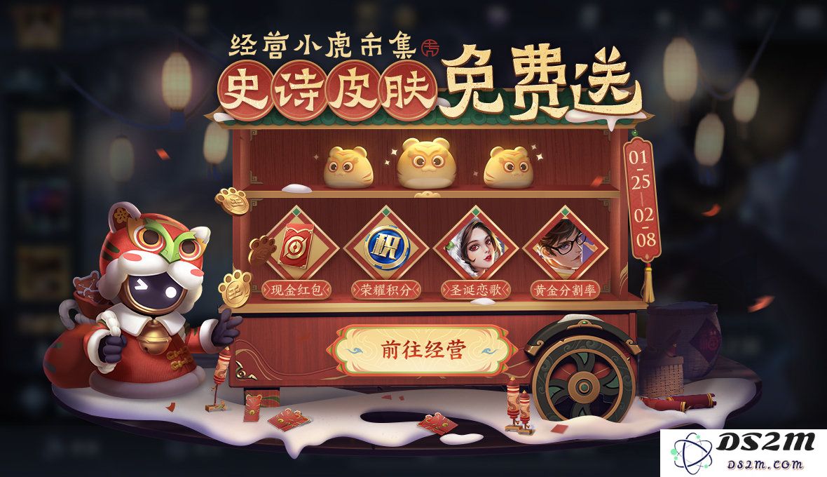 《王者荣耀》小虎集市活动奖励一览：精彩不停，惊喜连连！