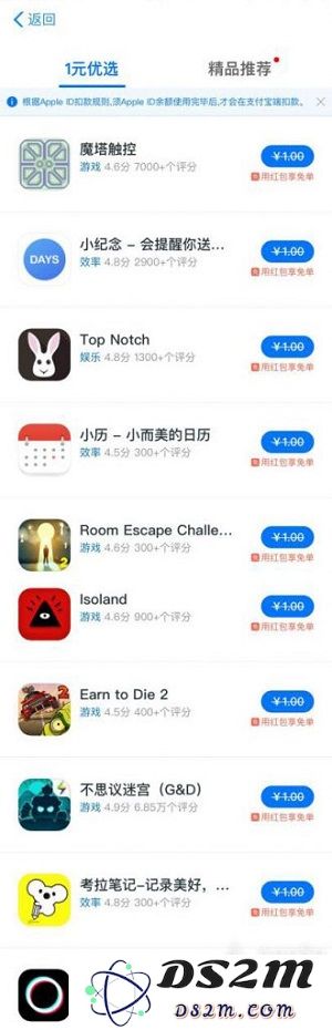 薅羊毛计划 