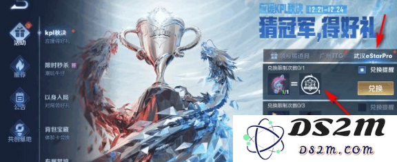 《王者荣耀》武汉eStarPro总决赛信物获取攻略：快来打造你的专属荣耀武器！