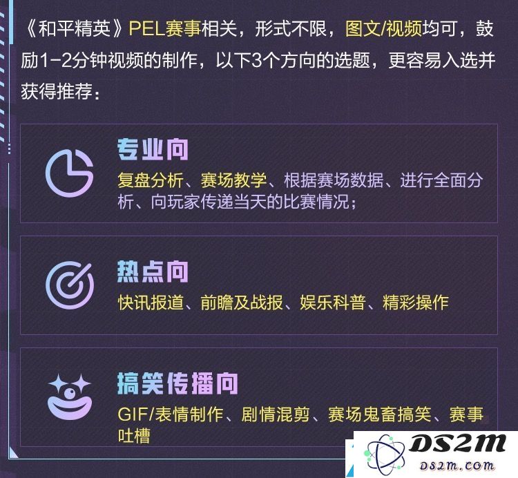 和平精英和平营地官方赛事作者团招募活动介绍