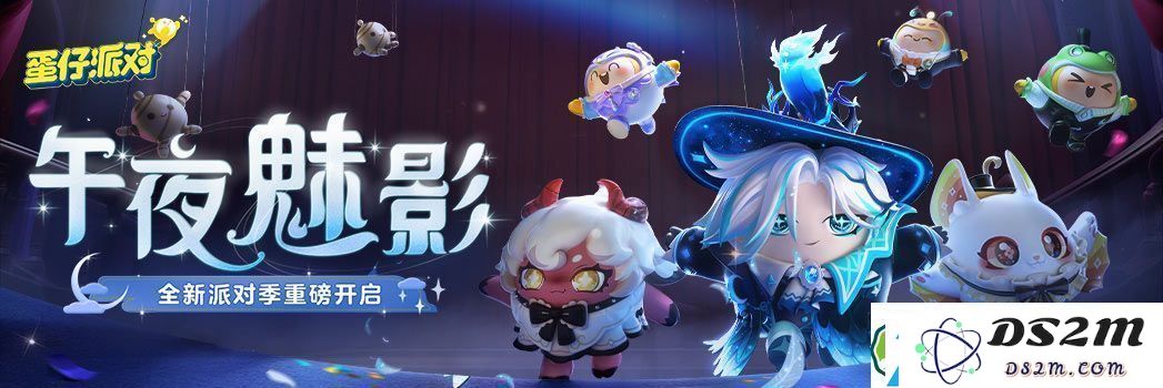 蛋仔派对南瓜女巫套装获取攻略-详细介绍南瓜女巫套装的获得方法