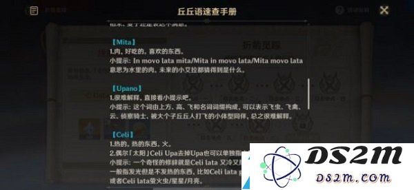 原神折箭觅踪第六天任务攻略