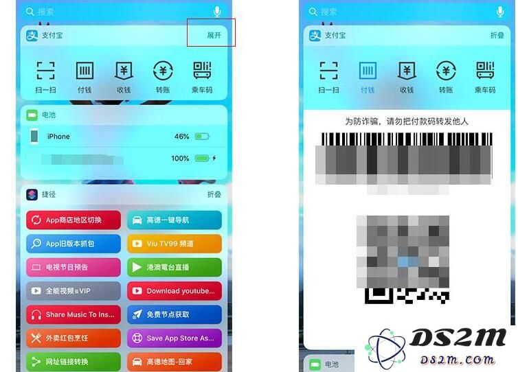 小技巧：在iPhone上快速打开支付宝付款码