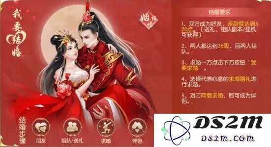 三生三世十里桃花手游结婚攻略详解：如何顺利步入婚姻殿堂？