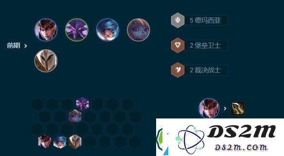 云顶之弈S9.5转职7德玛阵容怎么玩