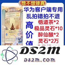 如何有效兑换想不想修真悟道茶，让你的修行之路更顺利